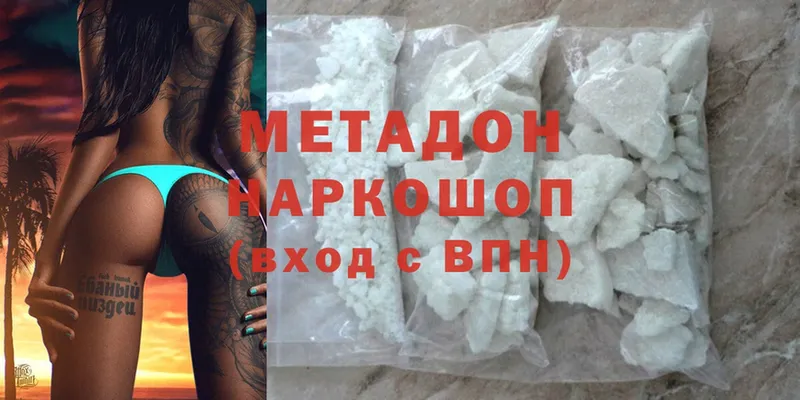 Купить наркотики цена Магадан Cocaine  СОЛЬ  АМФЕТАМИН  Меф 