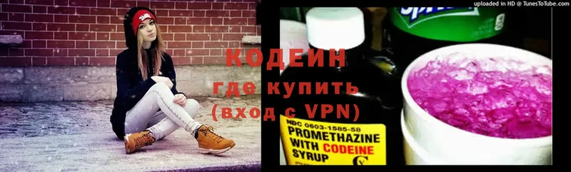 дарнет шоп  Магадан  Кодеиновый сироп Lean напиток Lean (лин) 