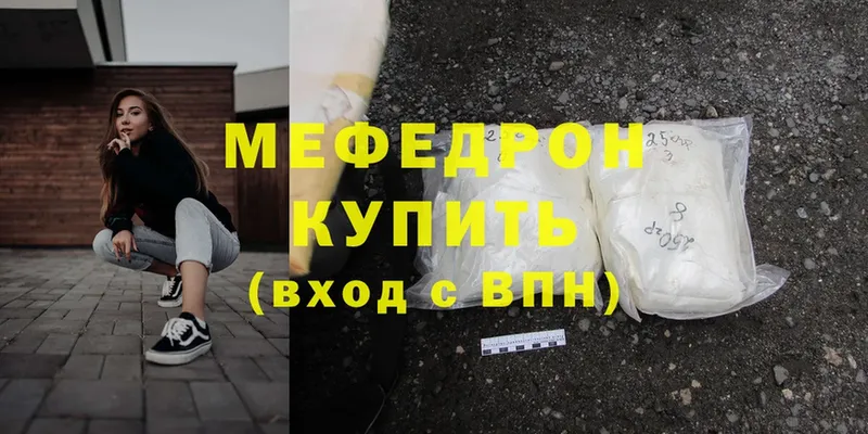 Меф mephedrone  где найти   Магадан 